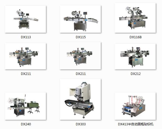 貼標機分類，到底有多少種貼標機呢？