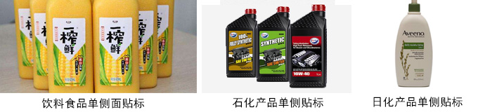 單側(cè)面貼標機