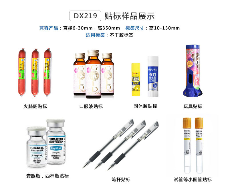 什么產品適合臥式圓瓶貼標機？