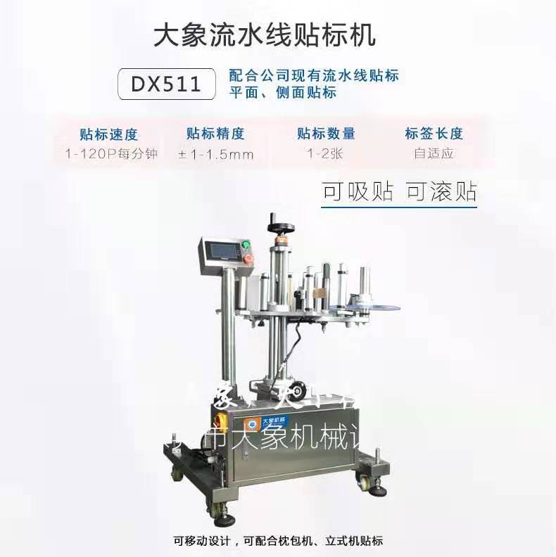 電商好幫手—平面貼標(biāo)機(jī)、流水線貼標(biāo)機(jī)